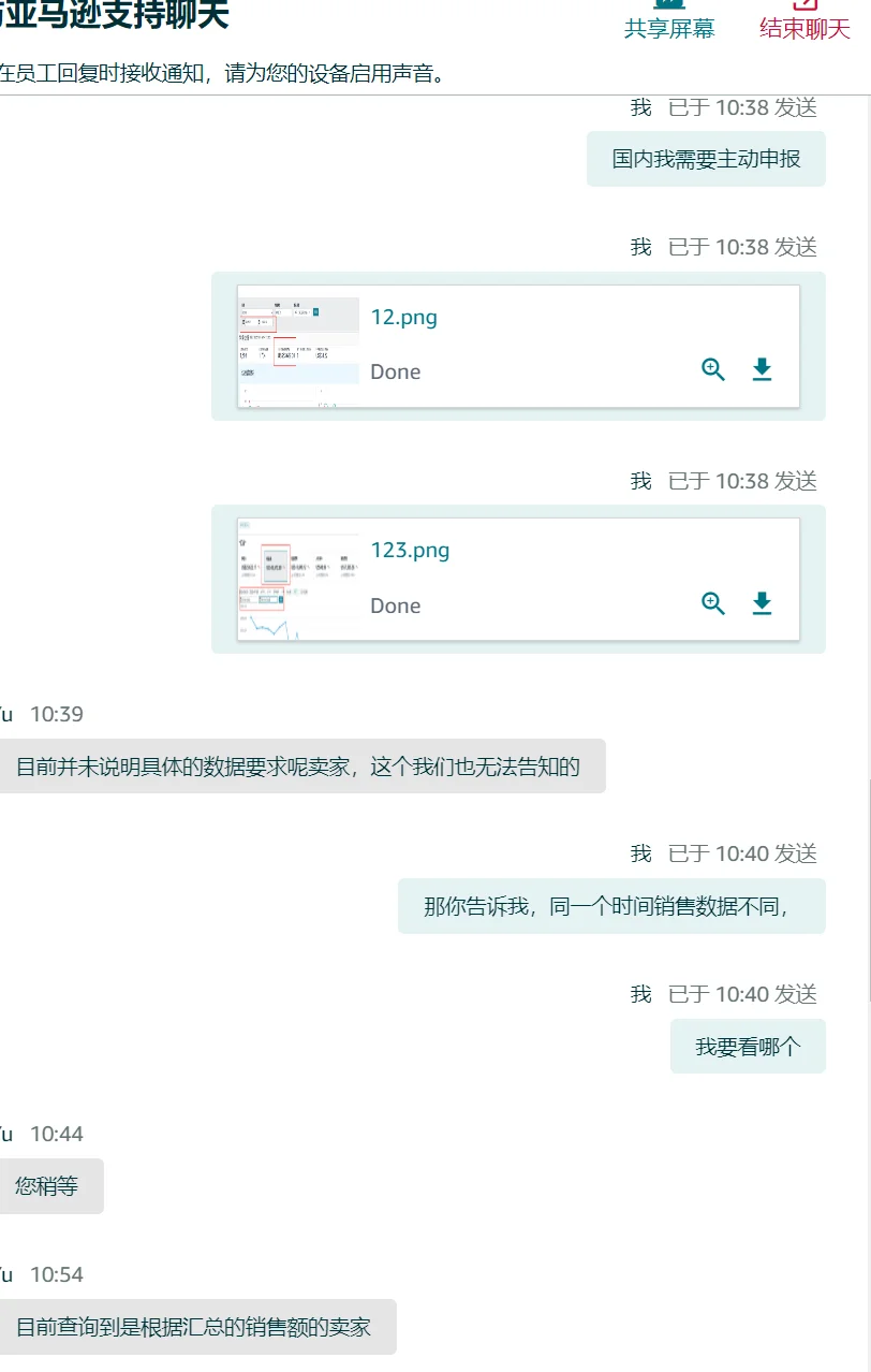 亚马逊报送的数据怎么查？获取途径参考