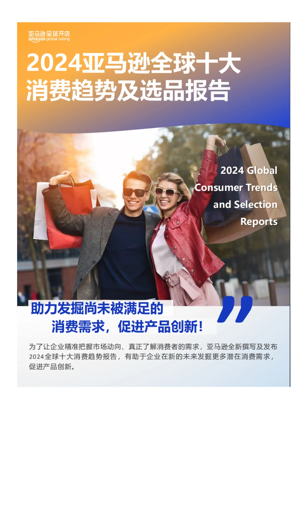 【吐血整理】20-25年跨境宠物行业研究报告/
