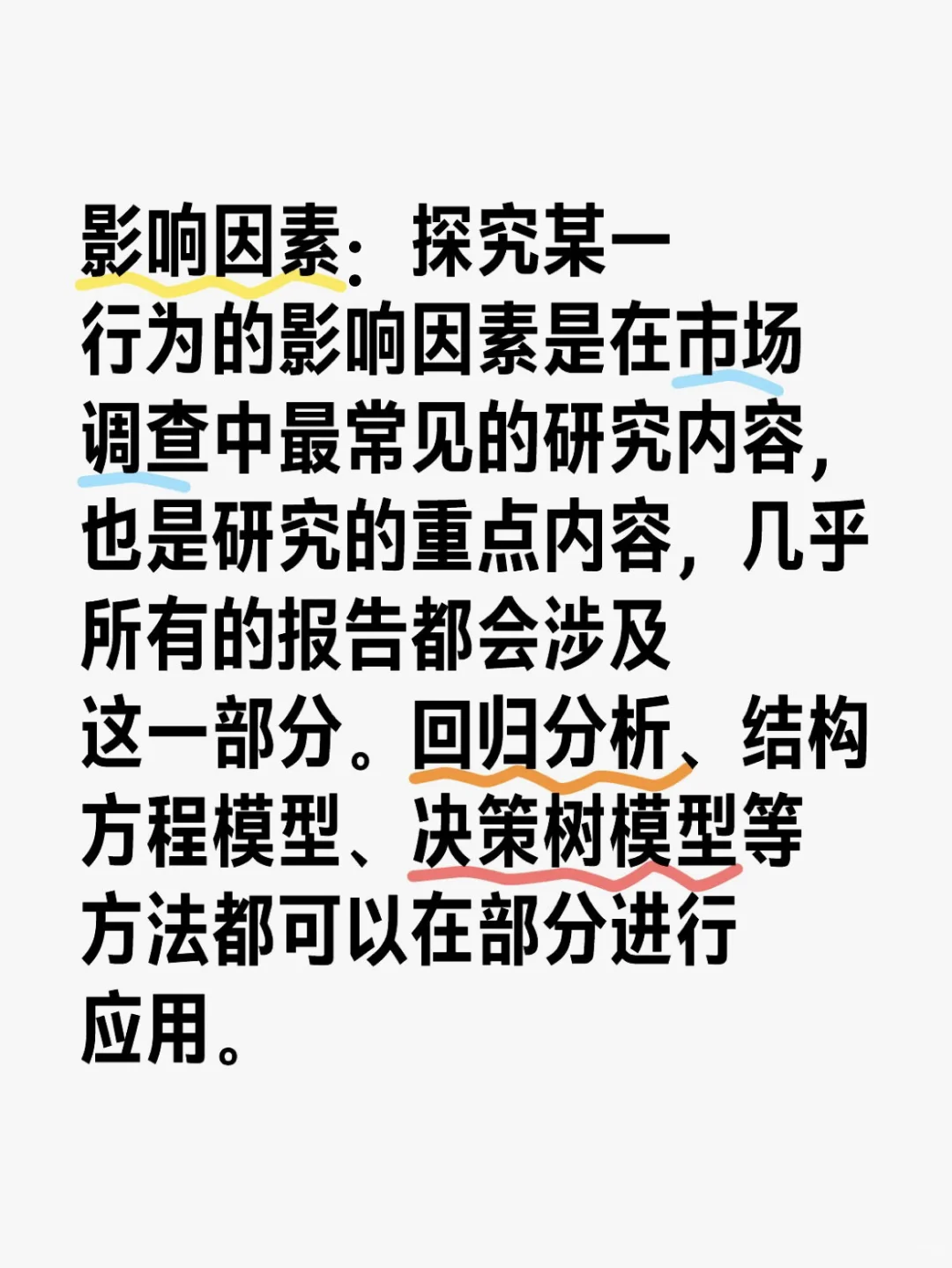 正大杯国奖碎碎念（3）：数据分析