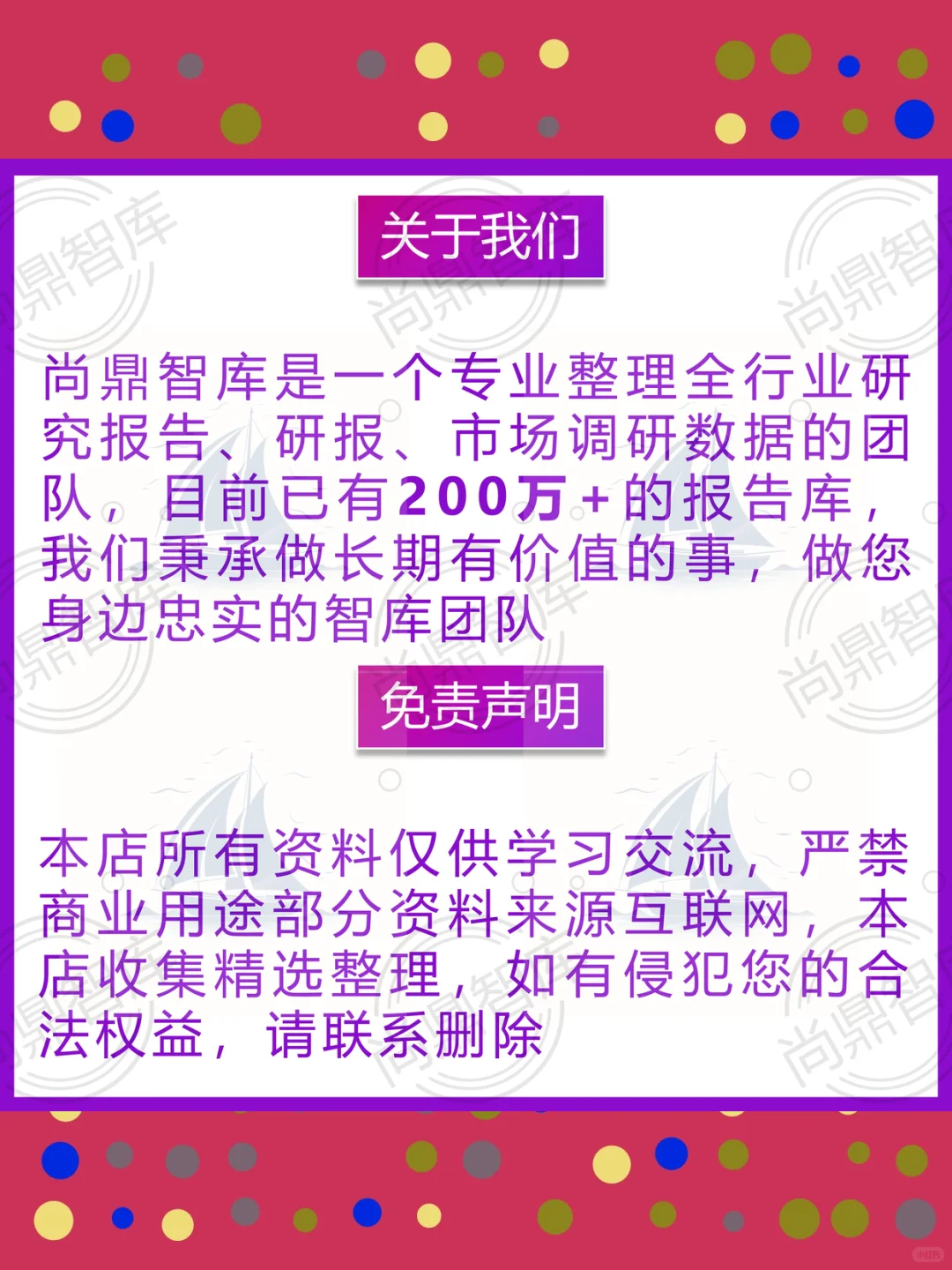 2025城市更新行业研究报告📊市场白皮书