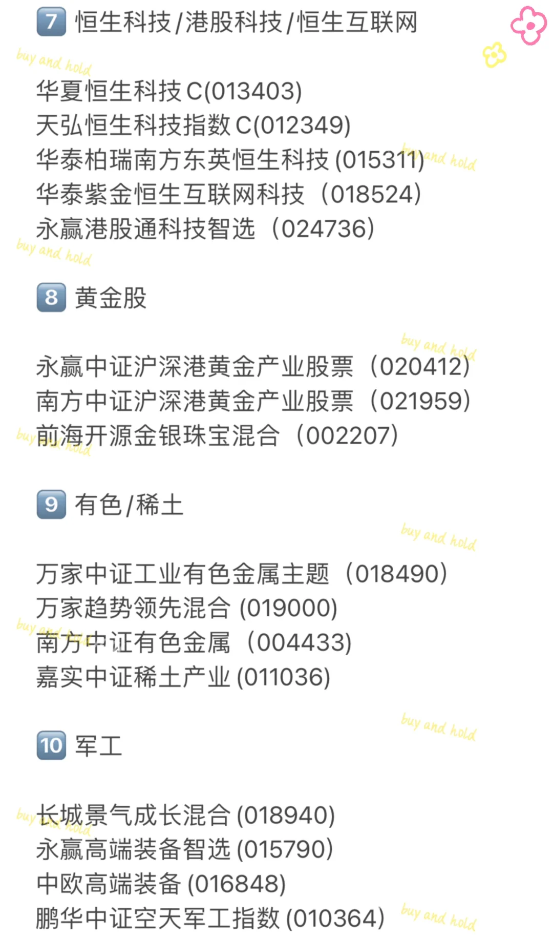 四季度主线会是谁？热门板块整理合集！