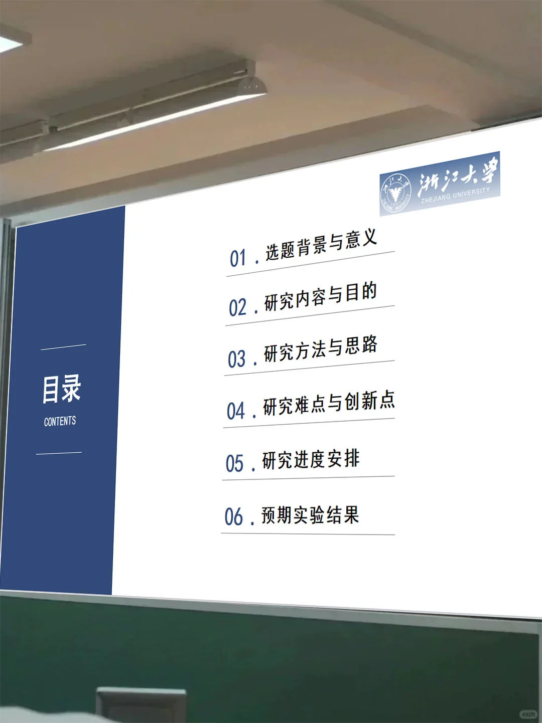 这才是导师喜欢的答辩ppt🥰