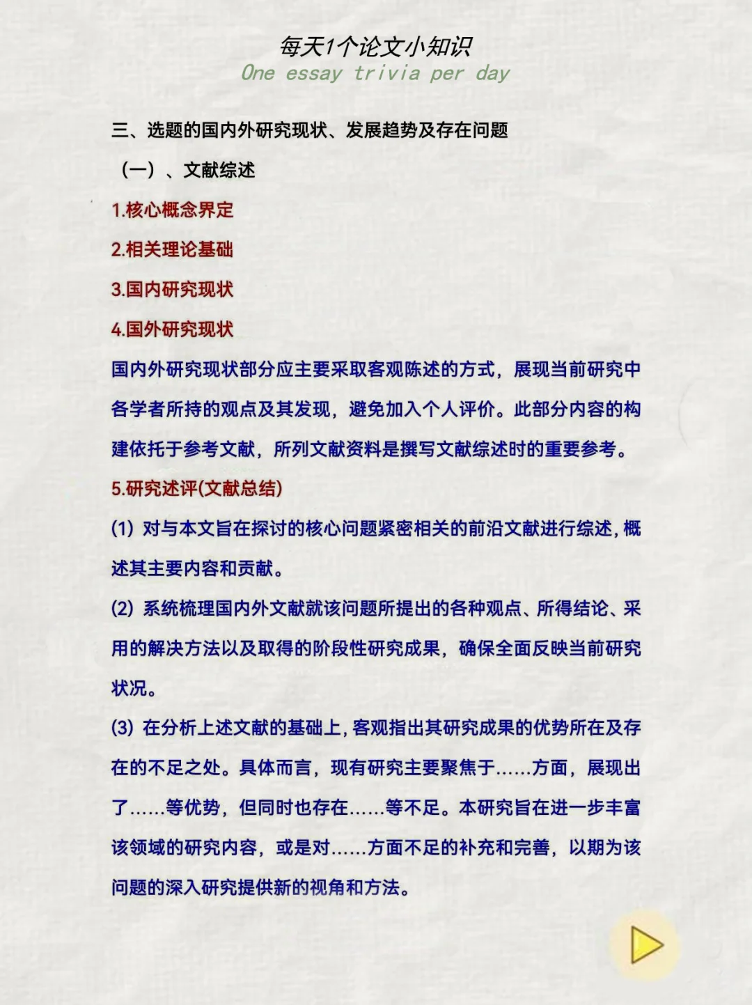 📚 开题报告全攻略：写作要点一览 🌟