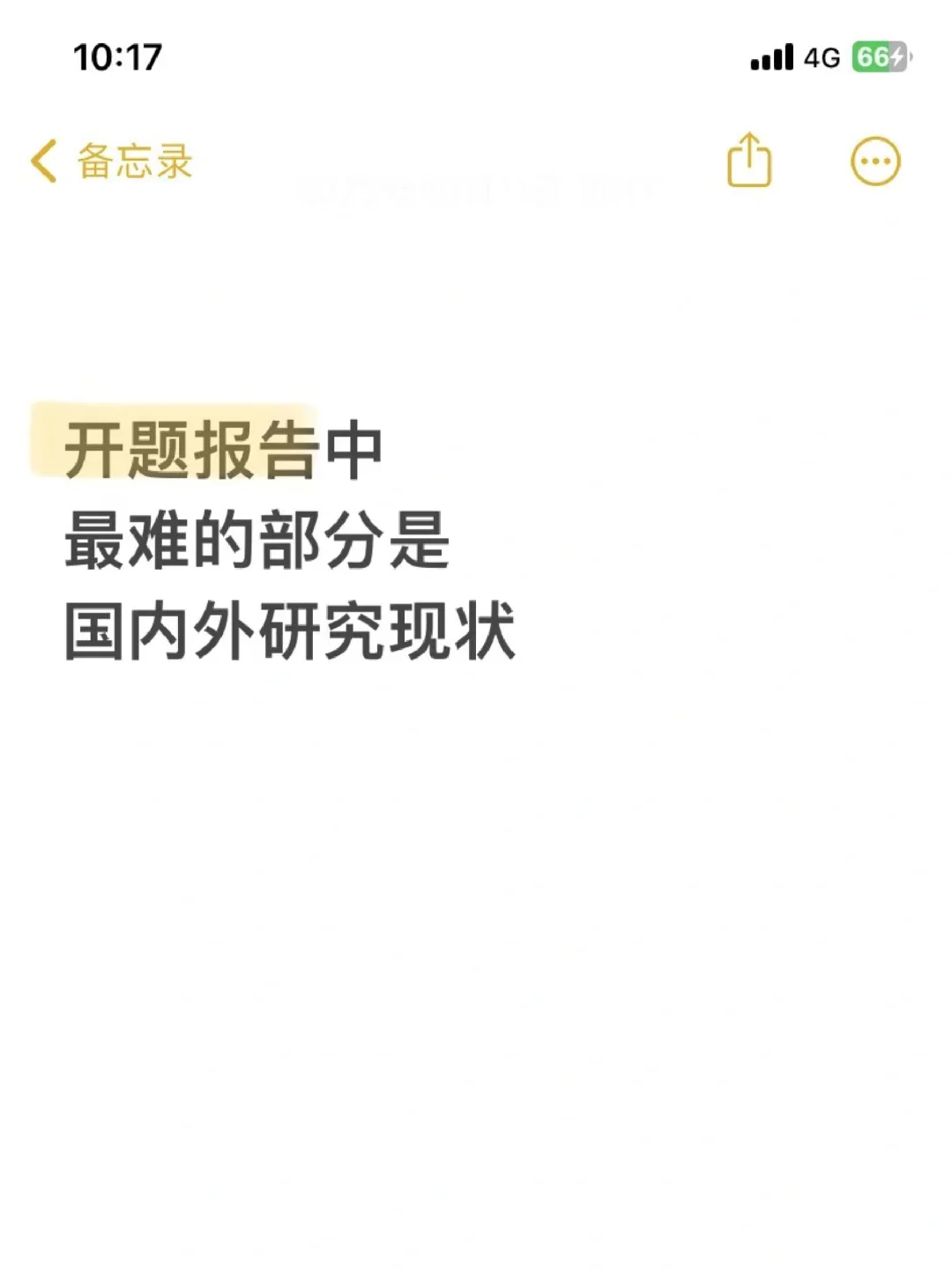 开题报告最难的部分：国内外研究现状