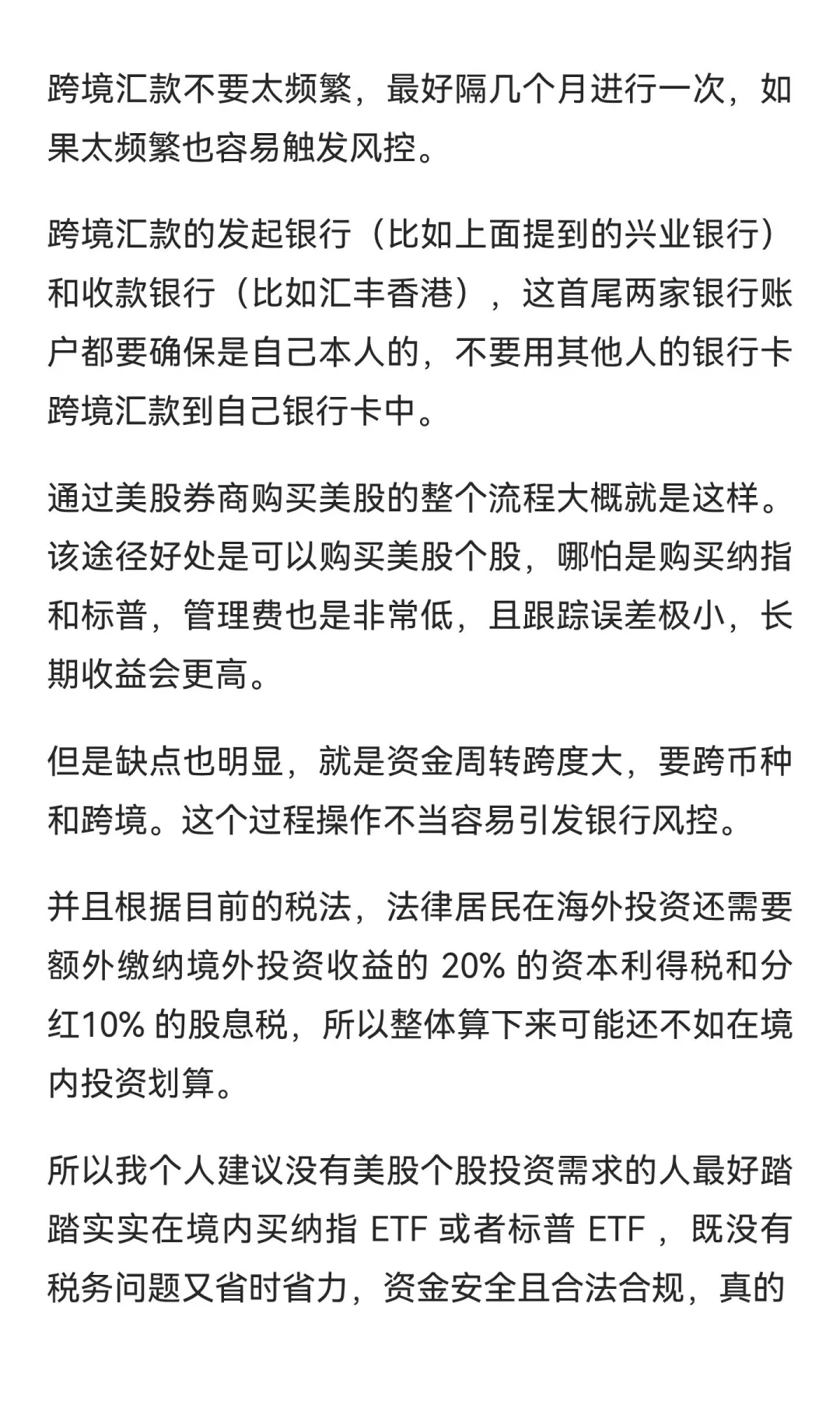 纳指购买指南--美股券商篇