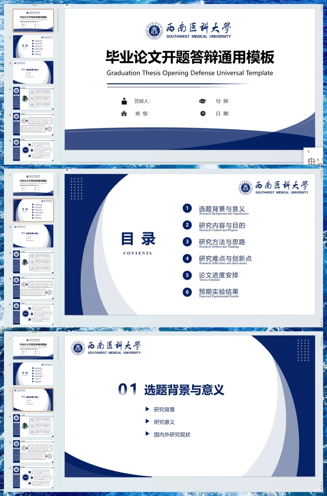 开题报告在十月份一定要写完啊（附ppt模板）