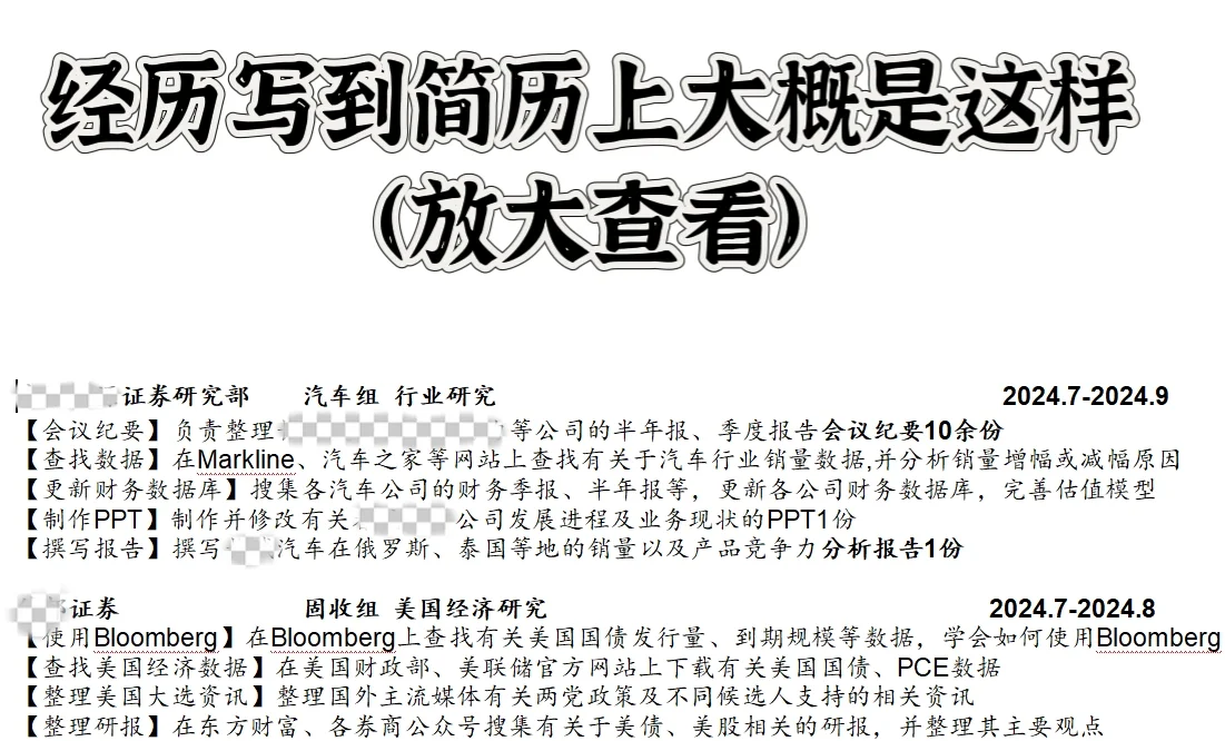 行研实习总结