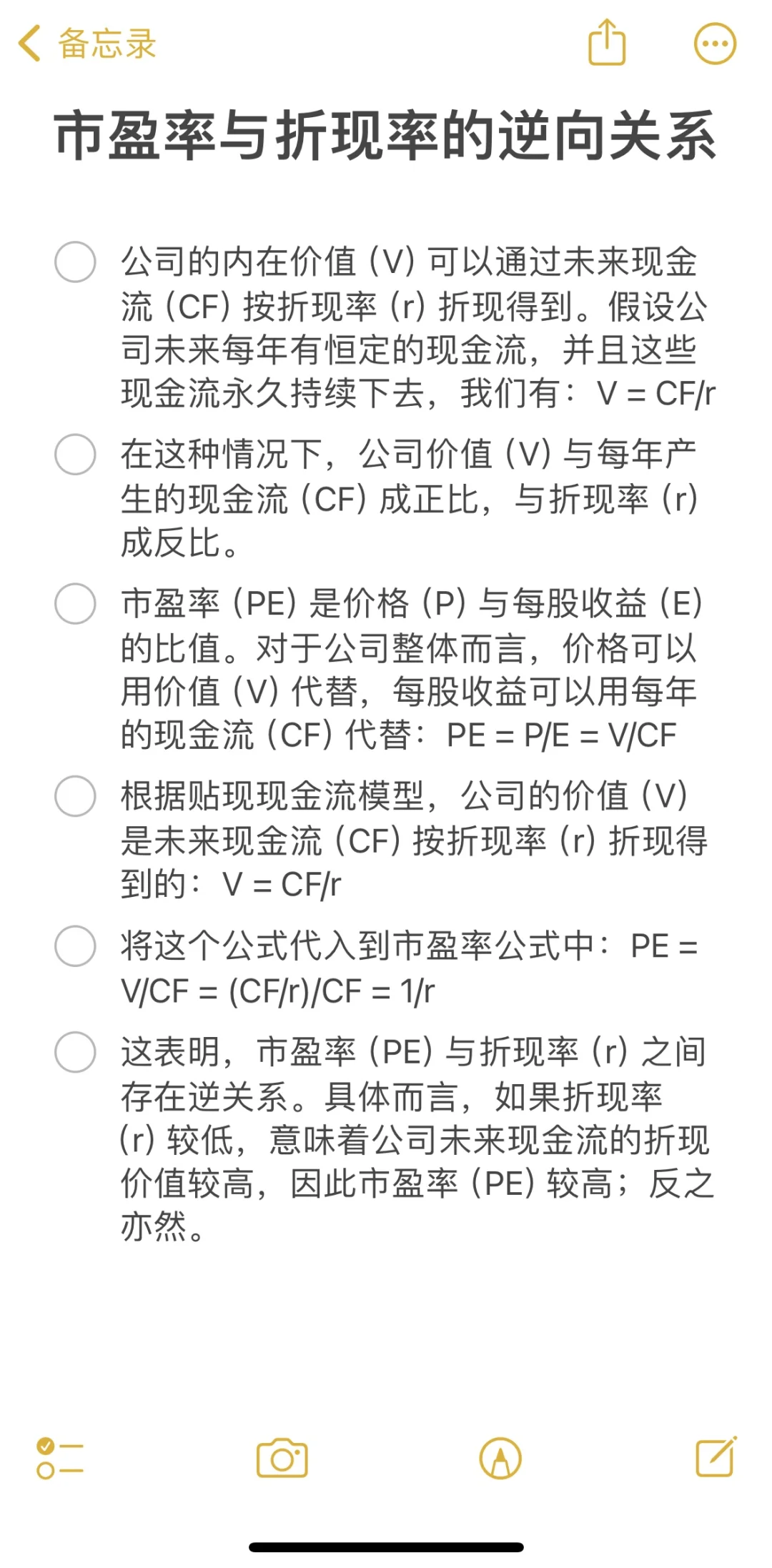 二级行研怎么给股票估值