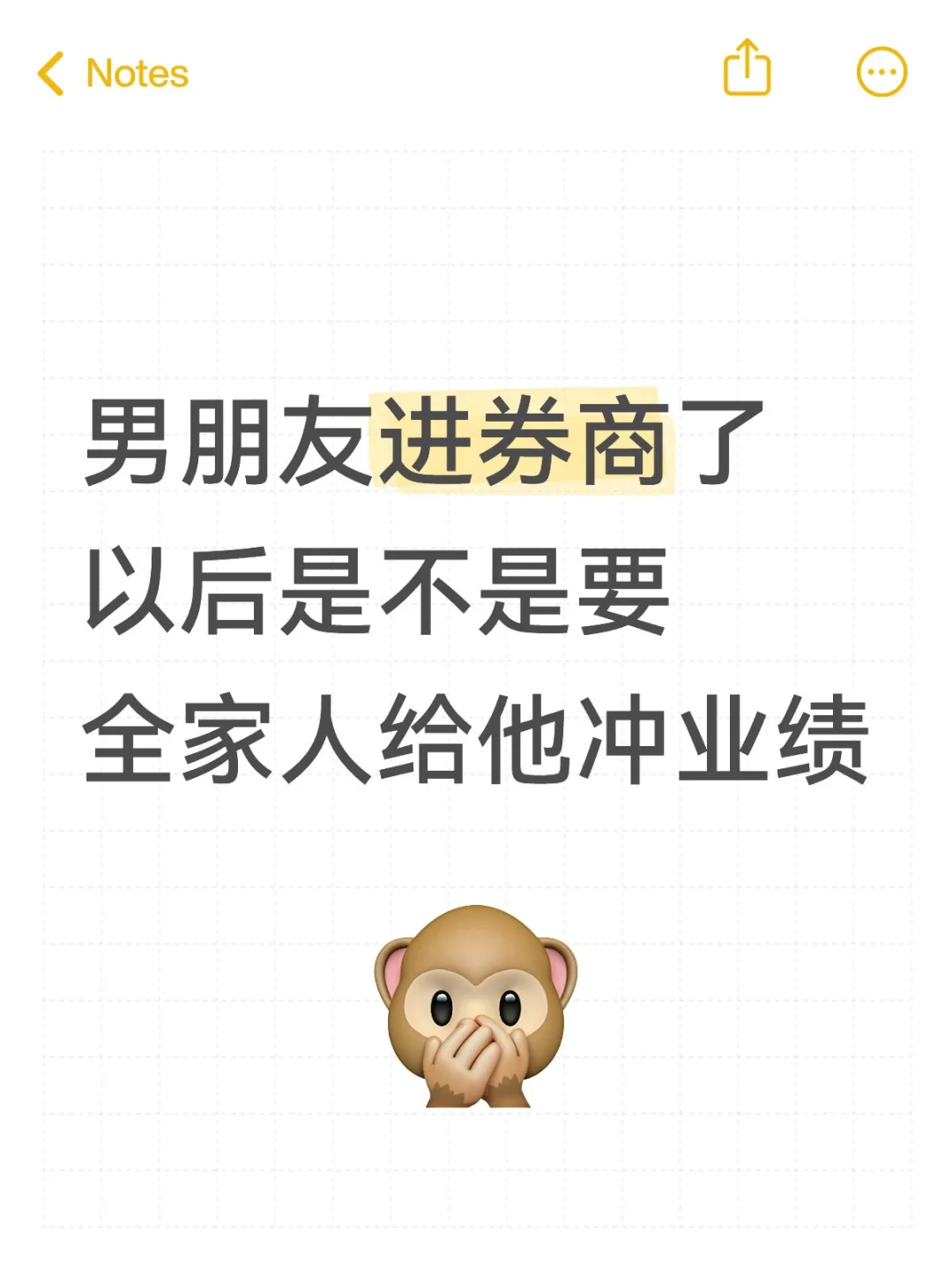 求助！券商工作压榨吗？