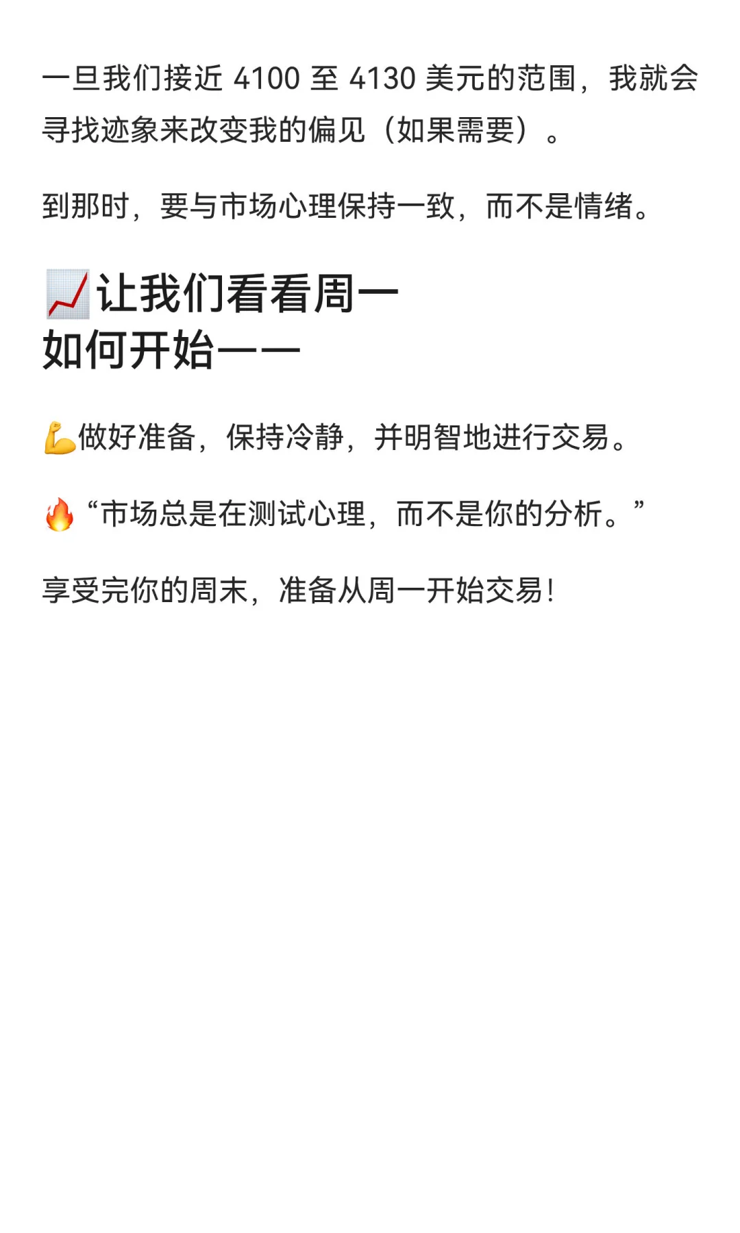10.12 黄金下周可能会改变一切
