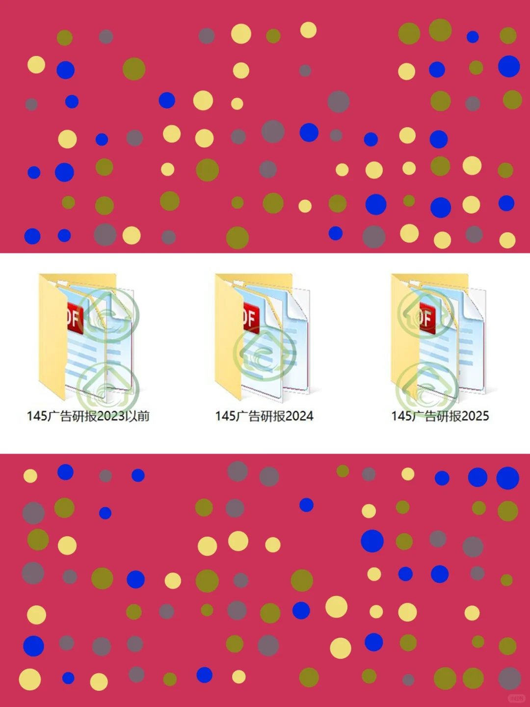 2025网络广告行业研究报告📊市场趋势洞