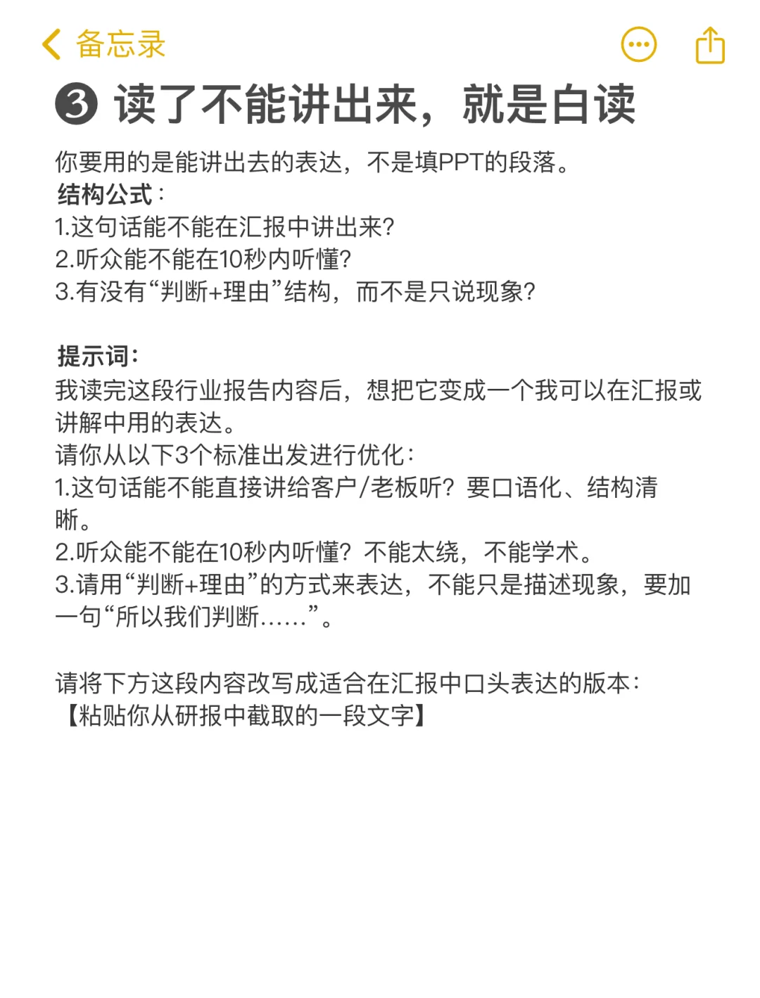 你不是不懂行业，是没学会让AI替你读研报