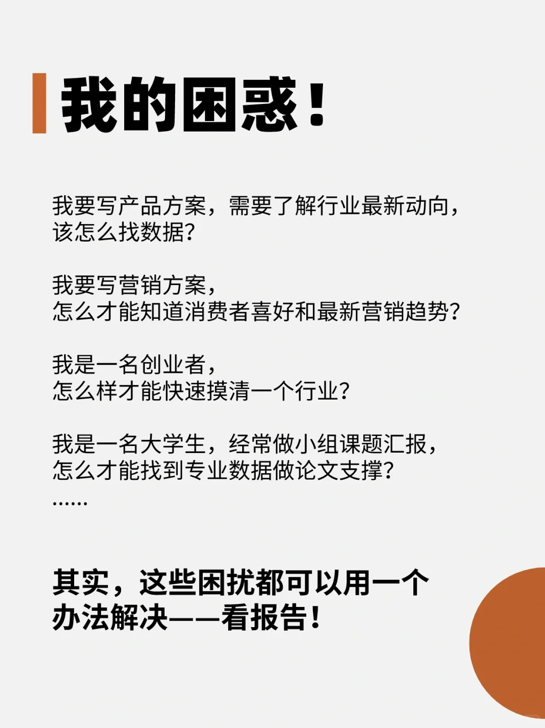 行业报告怎么找？一个平台解决数据搜索问题