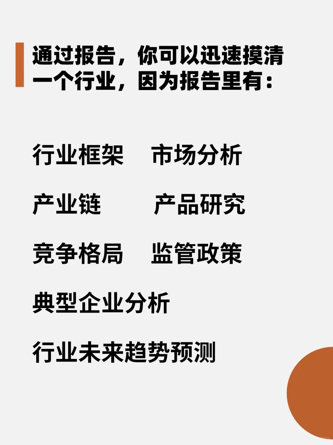 行业报告怎么找？一个平台解决数据搜索问题