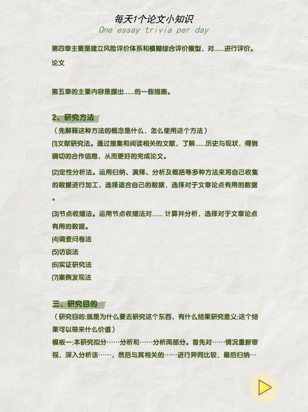 开题报告真的一天就搞定了呀😎😎