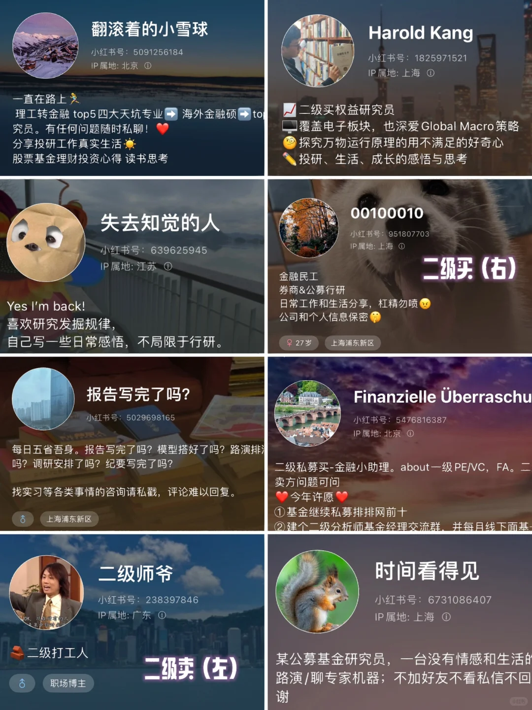 行研实习④：卖方研究需要的是六边形战士🤔？
