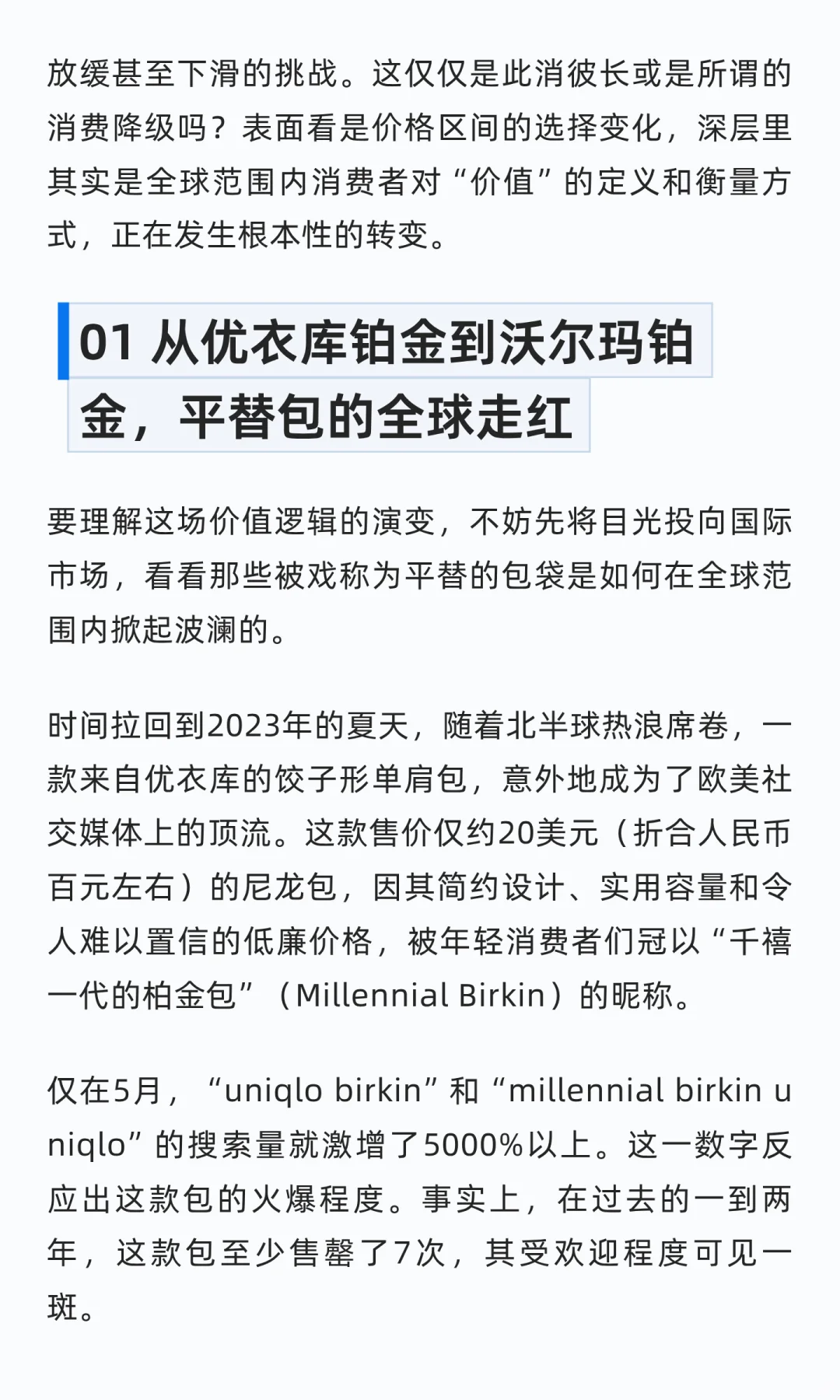 国产千元包为什么火了？