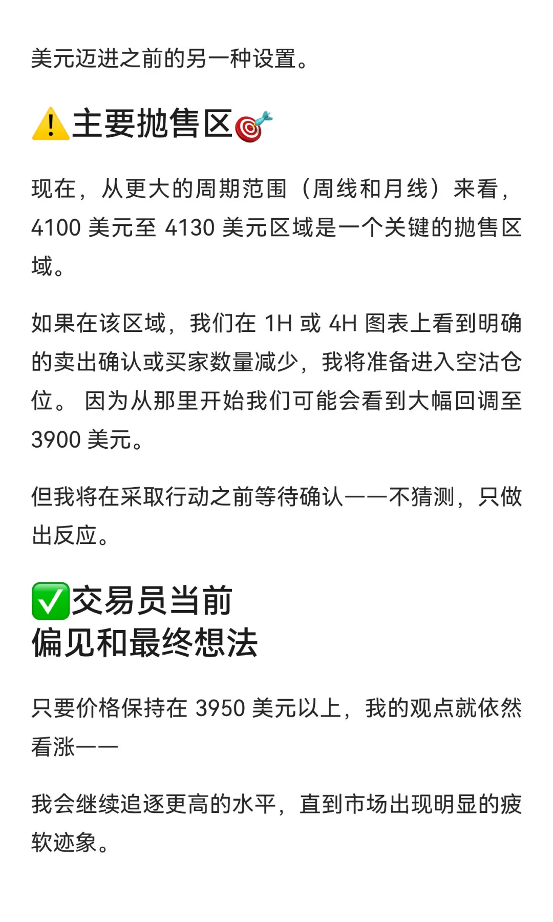 10.12 黄金下周可能会改变一切