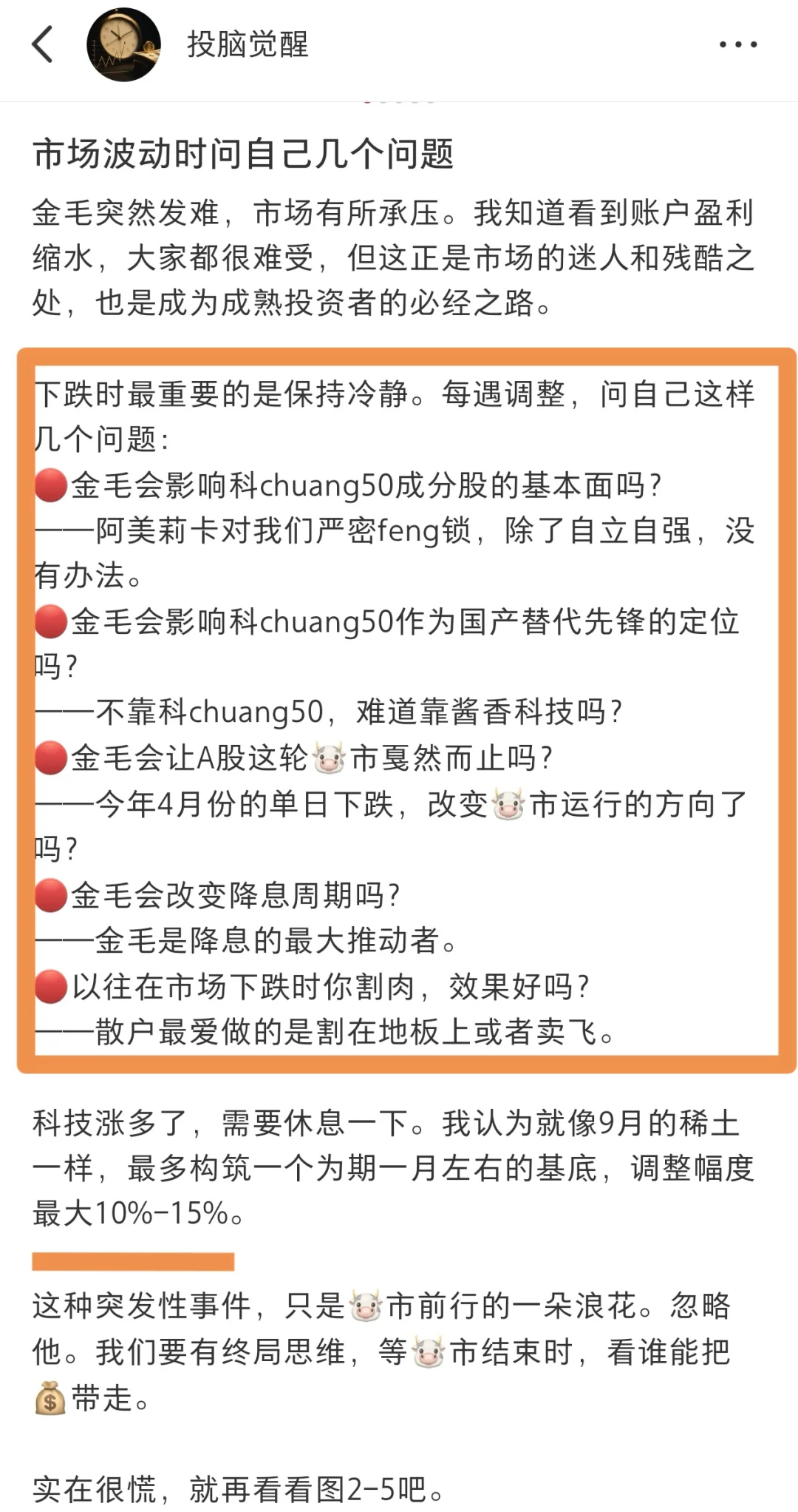 科创、稀土的价值在这一刻显露无疑