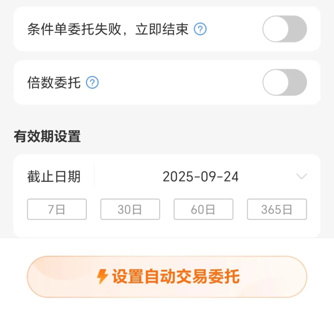 纯干货，三步设置网格交易，让券商为你打工