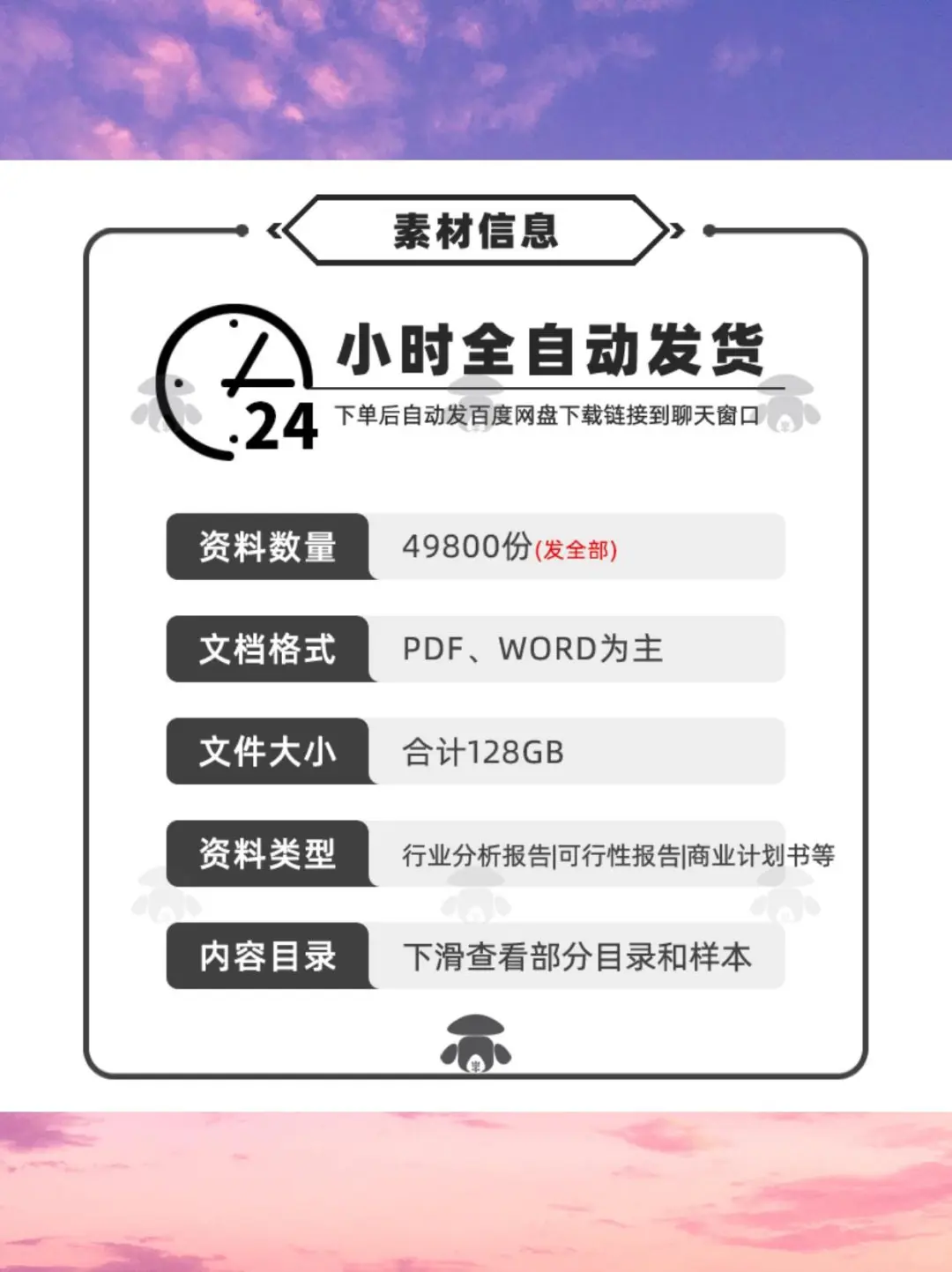 行业研究报告：数据背后的宝藏🎁
