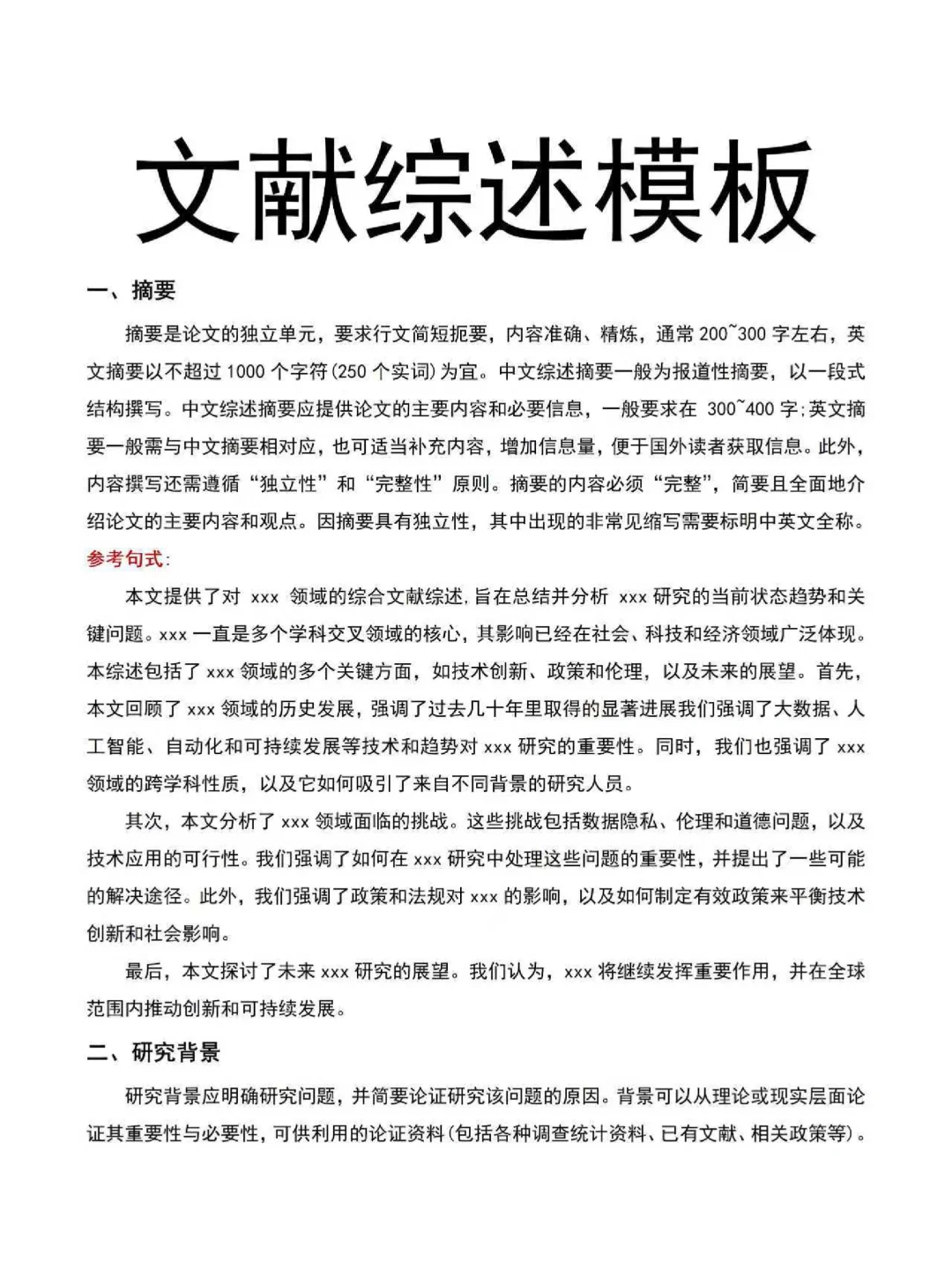 开题报告最难的部分：国内外研究现状