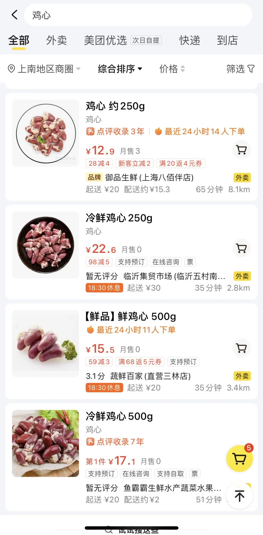 二级行研怎么给股票估值