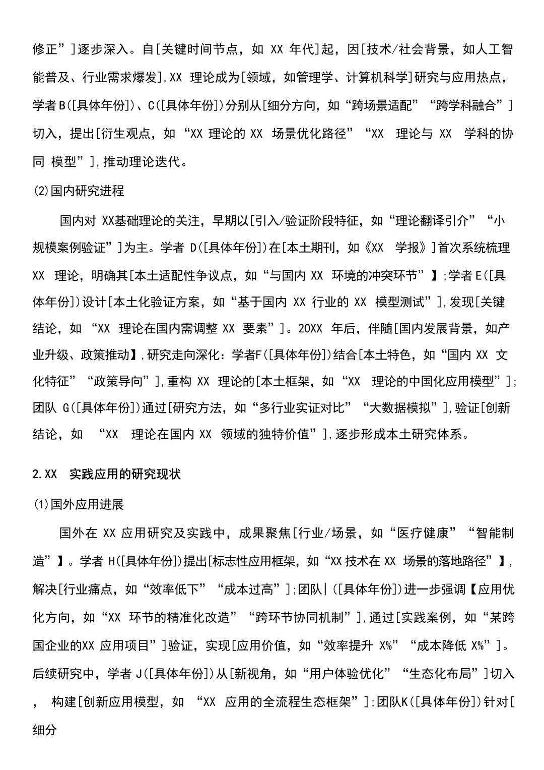 文献综述超过两小时就是浪费时间