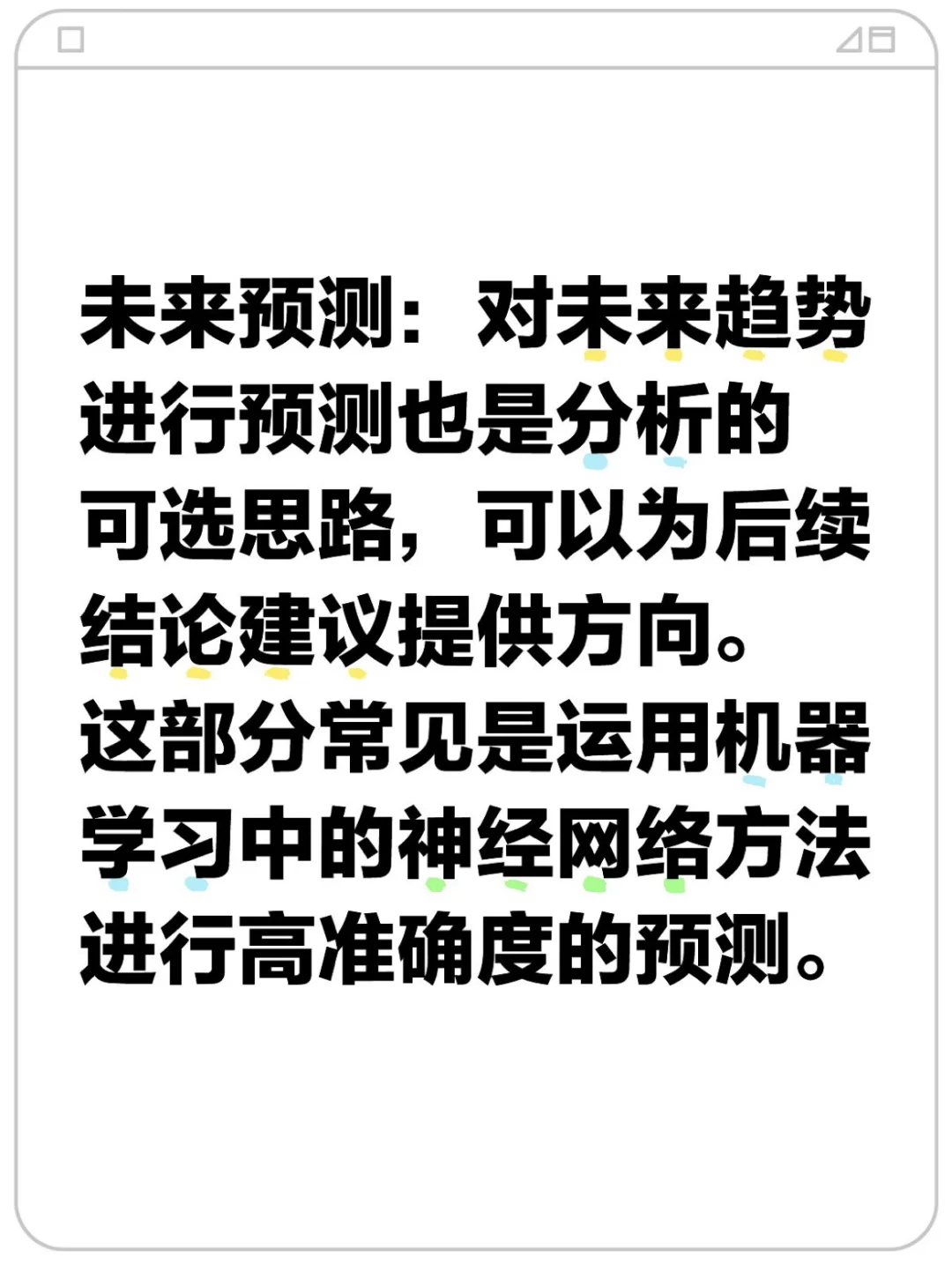 正大杯国奖碎碎念（3）：数据分析