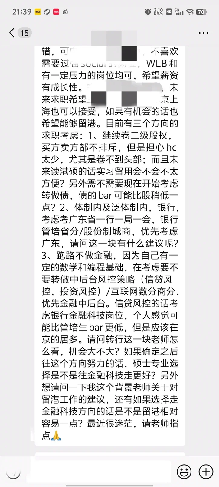 继续做行研实习