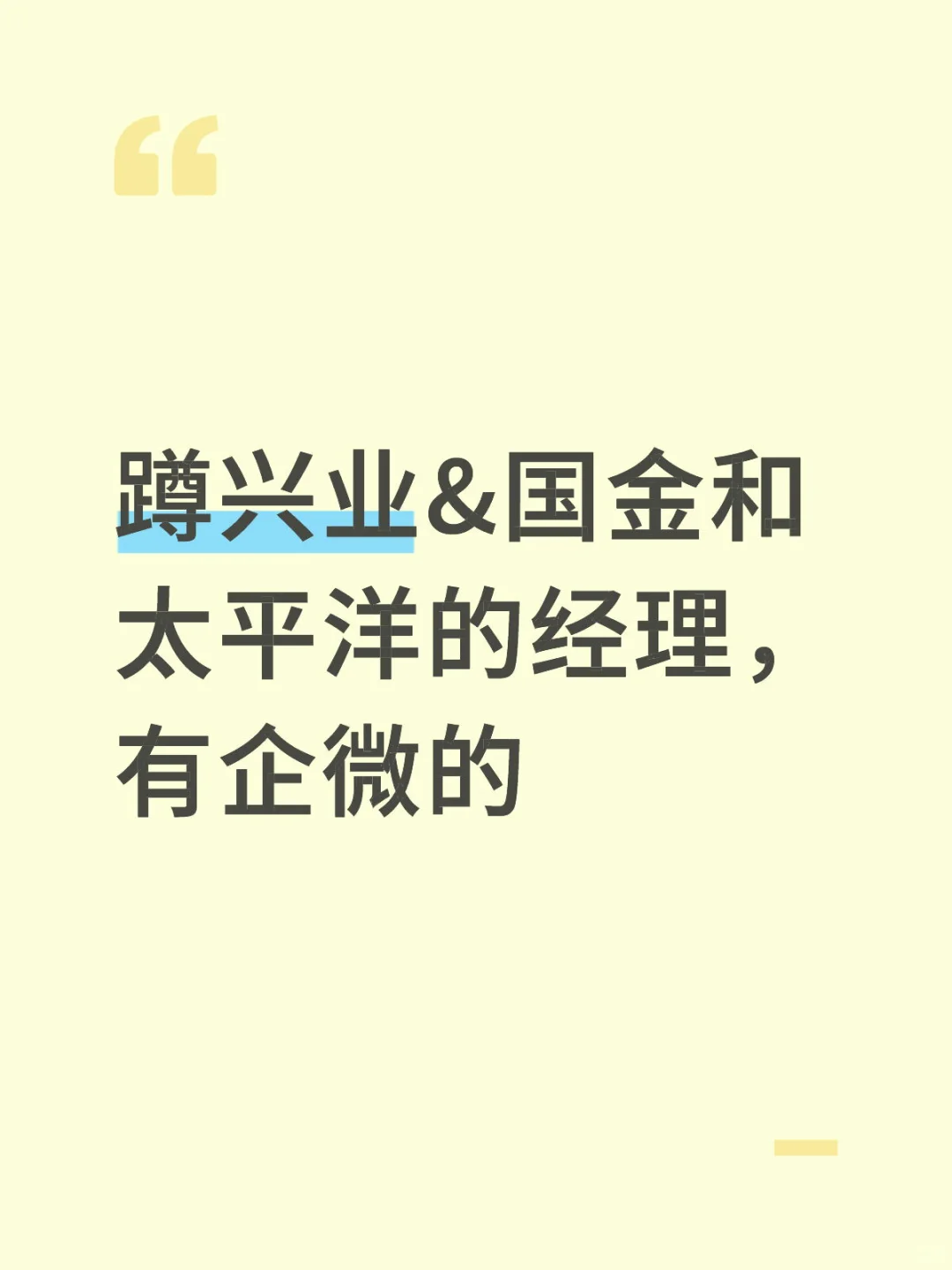 能免🖐🏻的私我一下