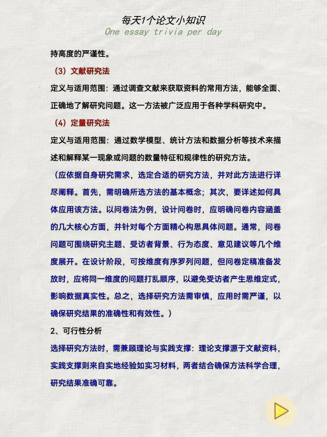 📚 开题报告全攻略：写作要点一览 🌟