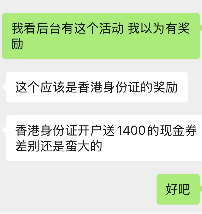 千万不要盲目去开港卡！下周券商要关门了