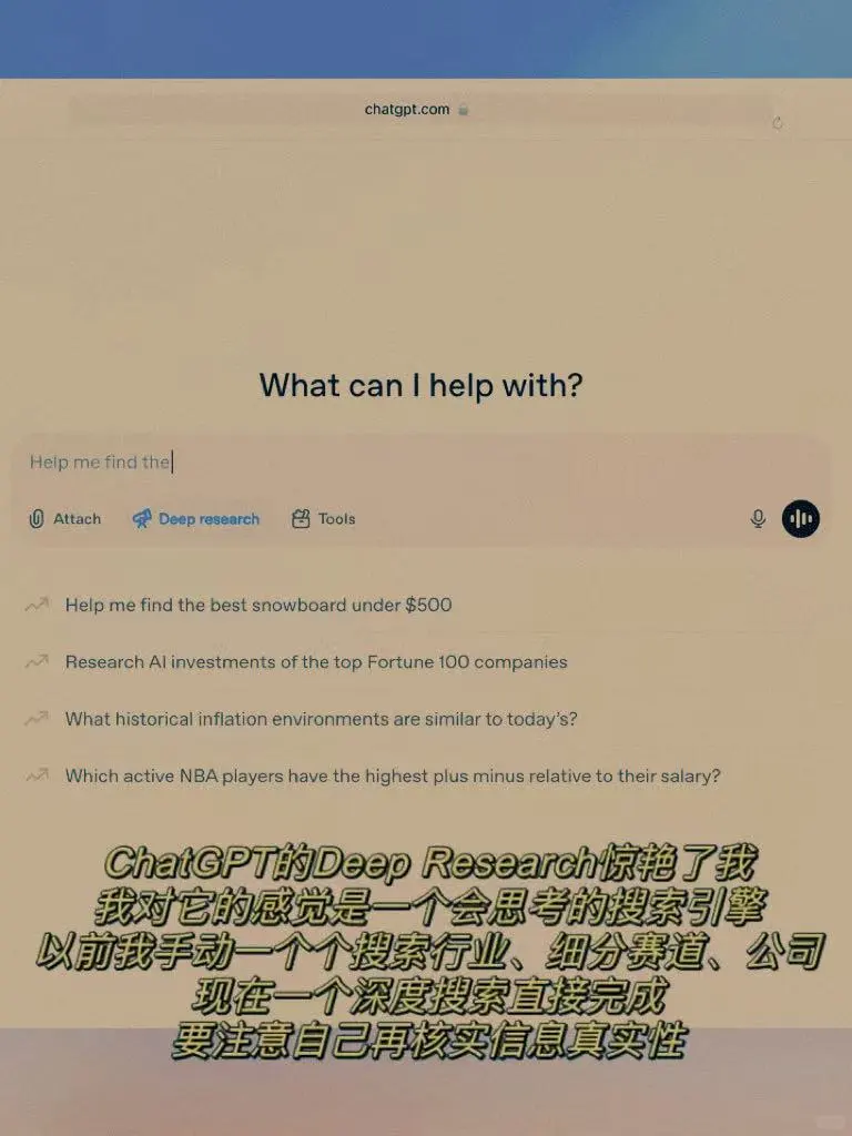 商科人必备的AI工具 从行研到写报告