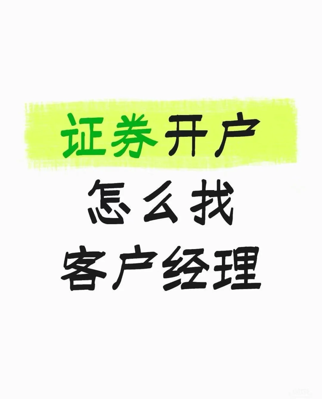 找商券