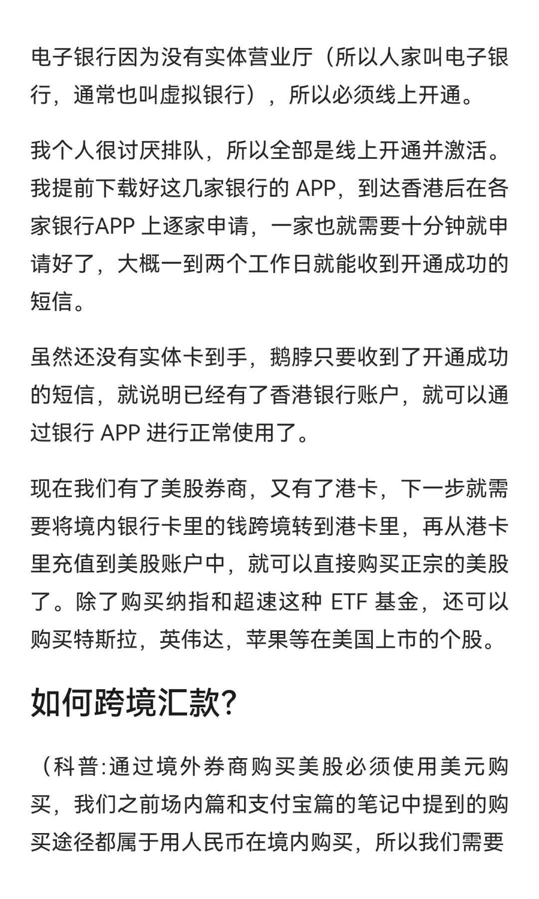 纳指购买指南--美股券商篇