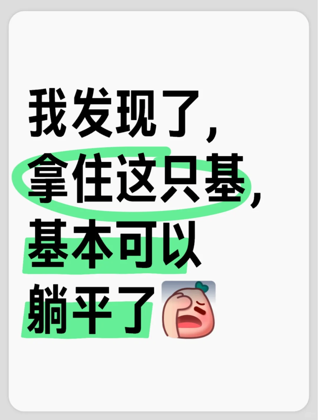 这只基的收益率也太高了吧!!!!