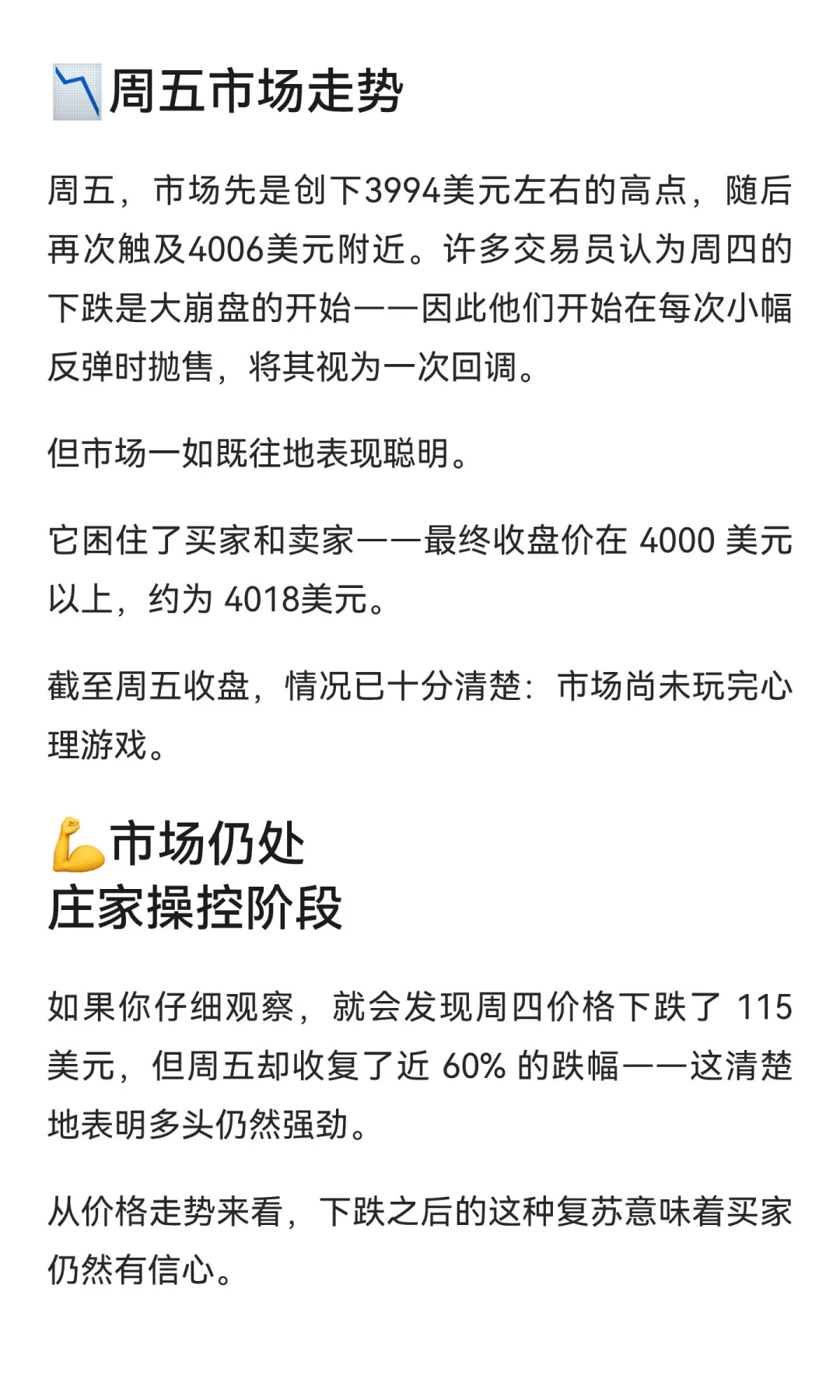 10.12 黄金下周可能会改变一切