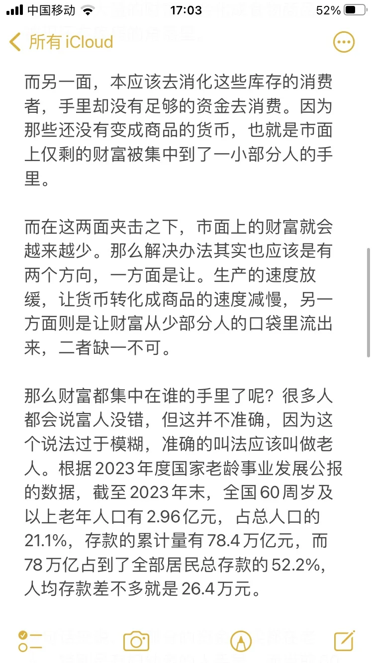 2025年 就业压力与经济转型