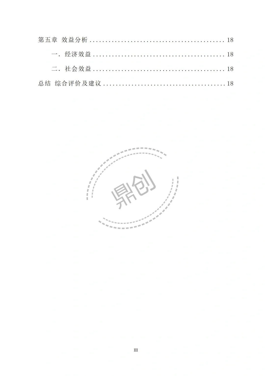 🌹电动汽车充电桩项目可行性研究报告