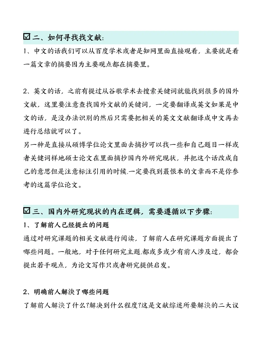 为什么我才知道，国内外研究现状很好写啊啊