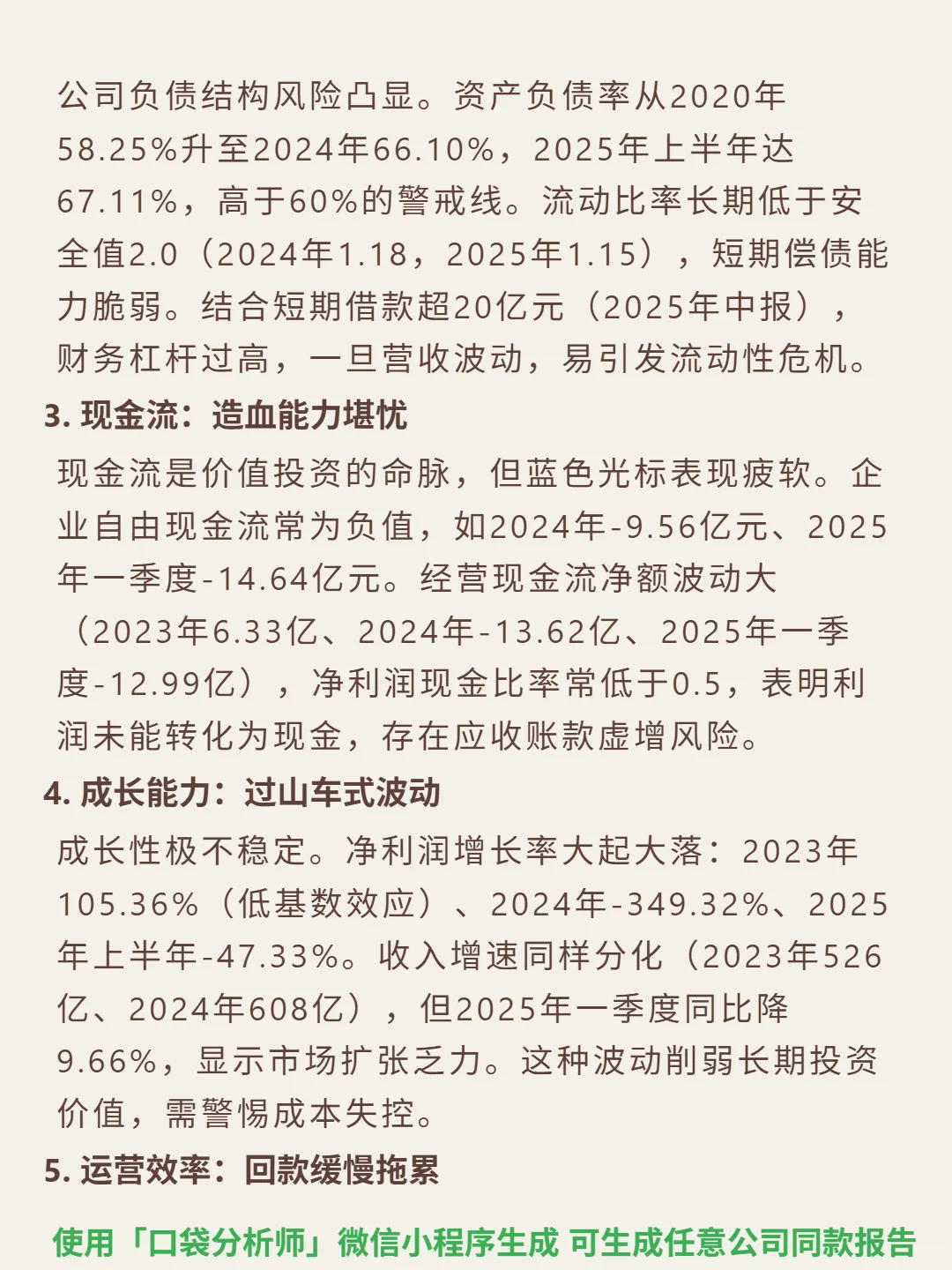 蓝色光标 4000 字深度研报