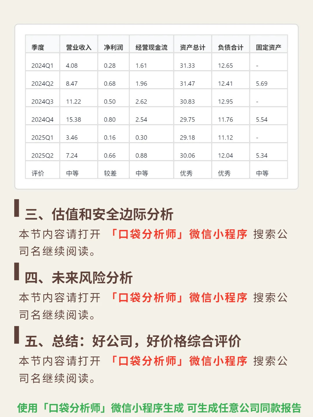 昂利康 4000 字深度研报