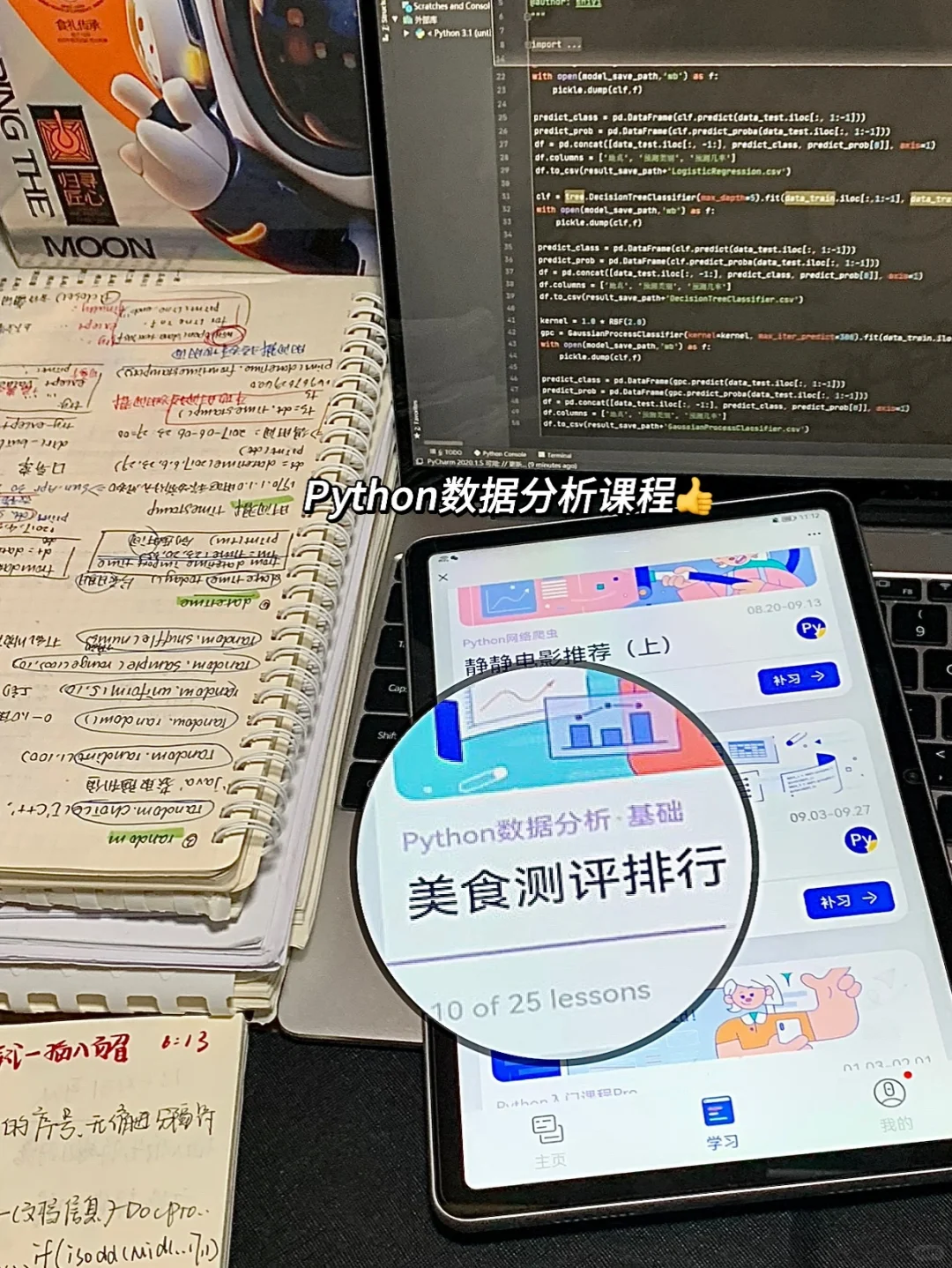 真心建议大学生都去学数据分析！！！