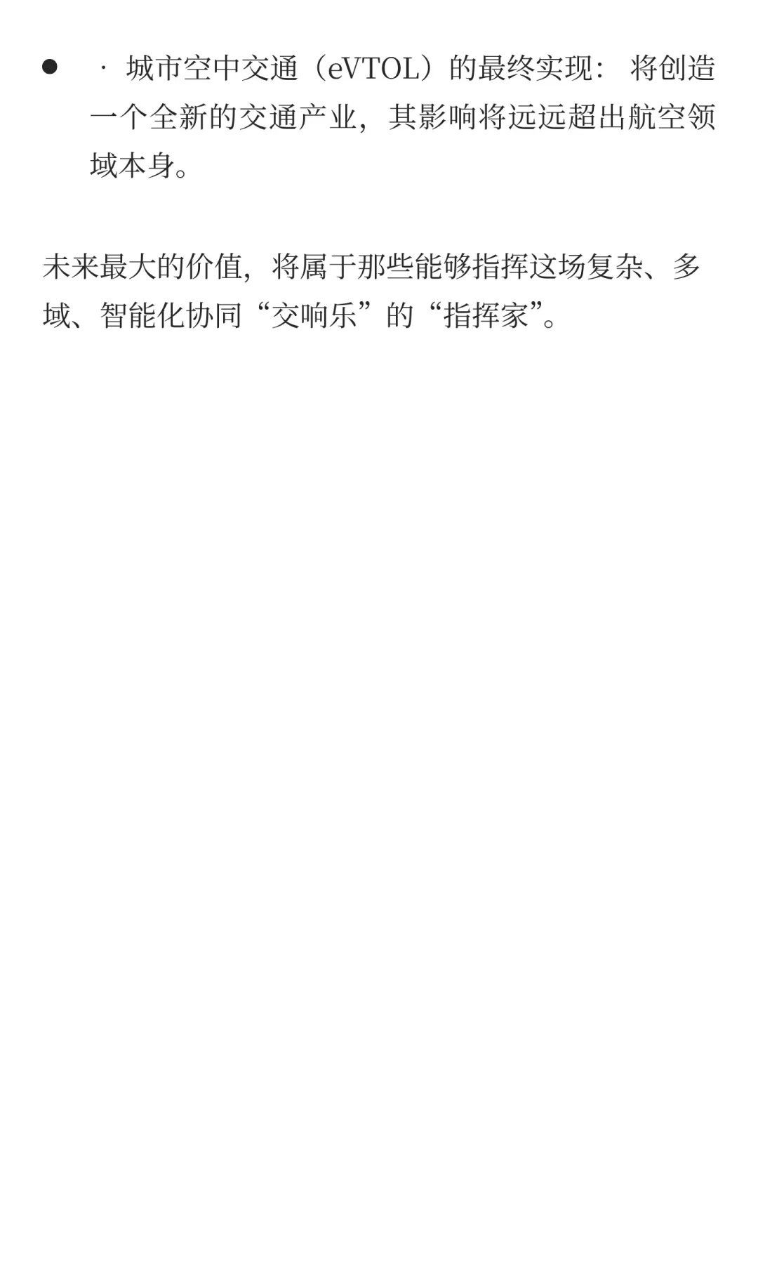 无人机行业未来发展趋势分析