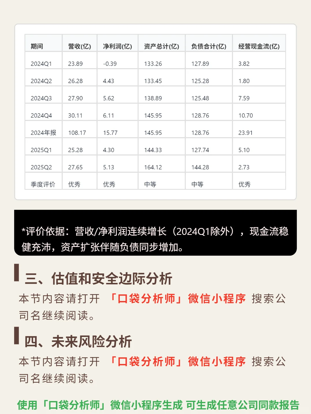 摩托罗拉解决方案 4000 字深度研报