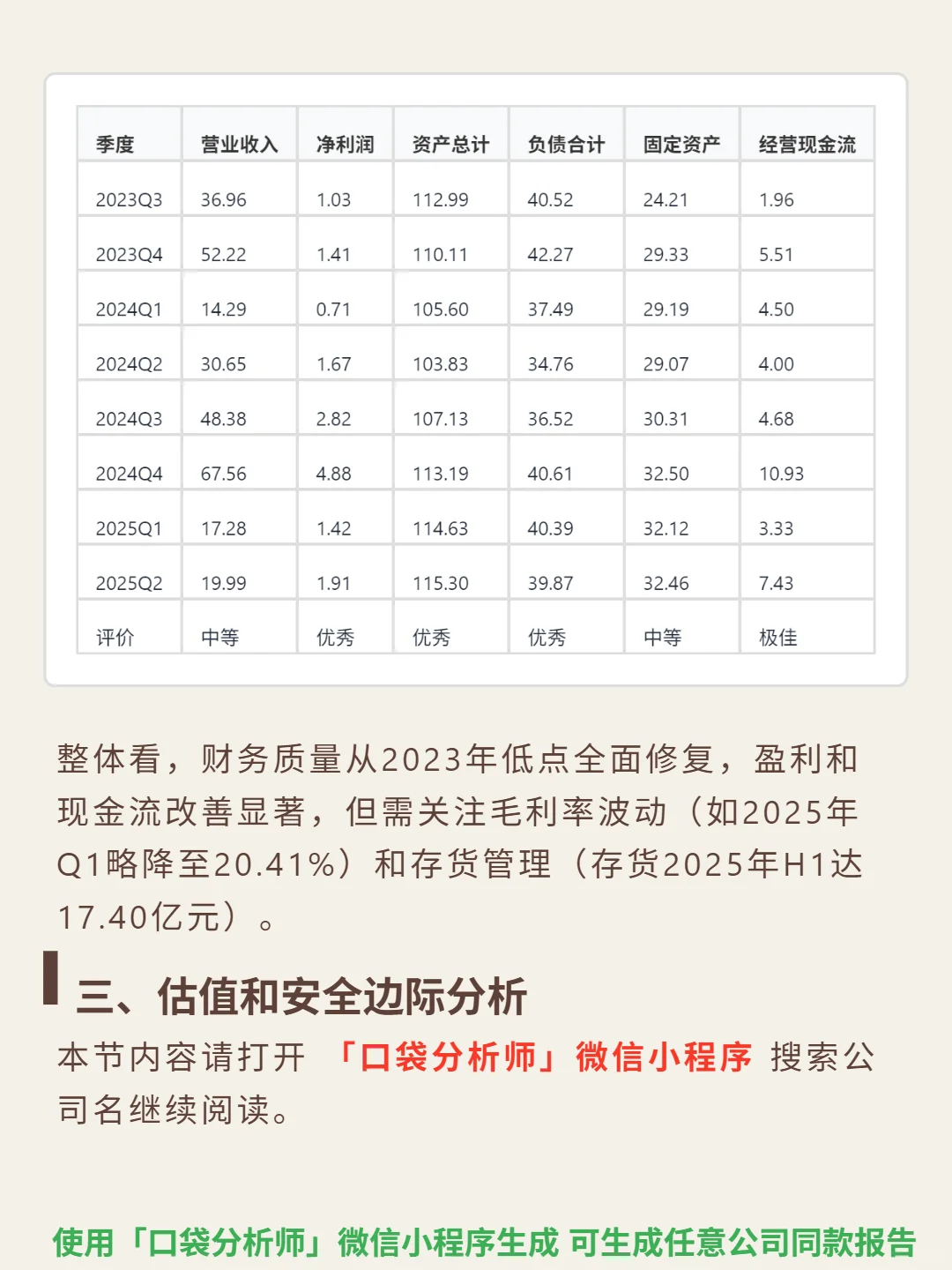 蔚蓝锂芯 4000 字深度研报