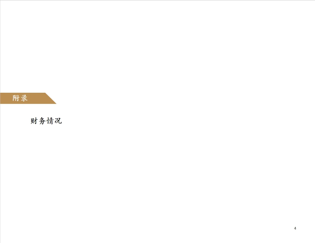 研报分析（宠物篇）——中宠股份