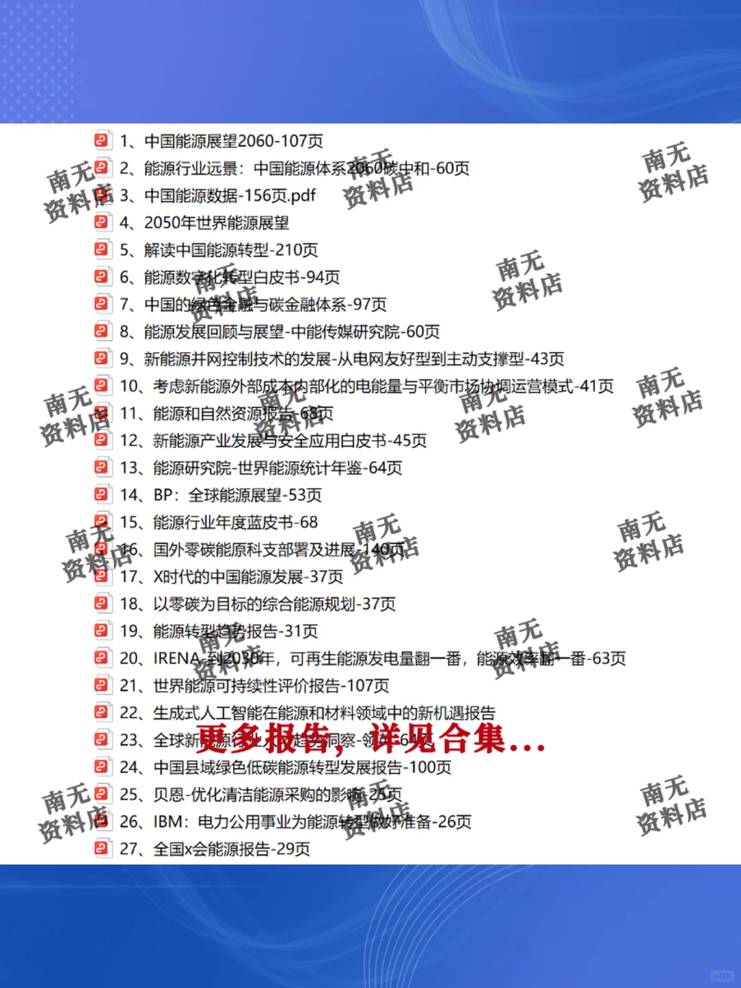2025新能源行业研究报告📊绿色能源趋势
