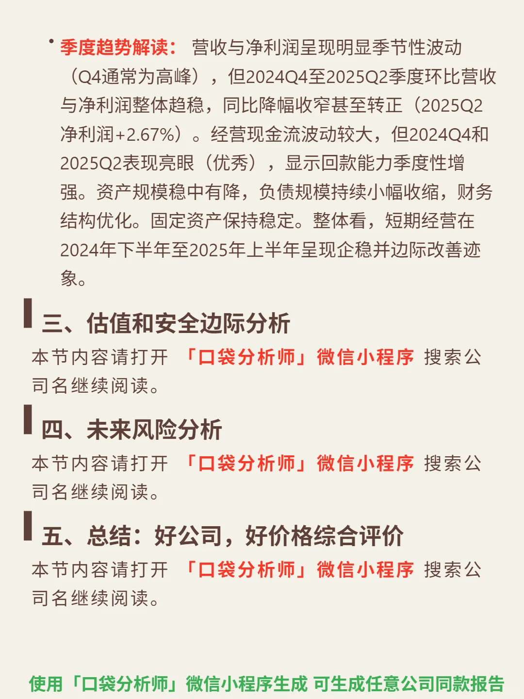 中信特钢 4000 字深度研报
